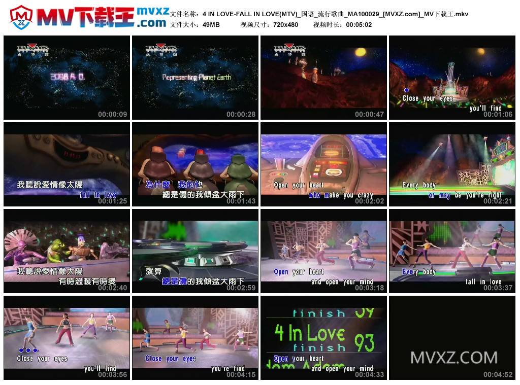 4 IN LOVE-FALL IN LOVE(MTV)_国语_流行歌曲_MA100029